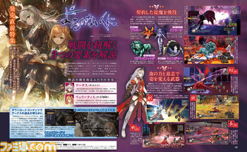 【先出し週刊ファミ通】『よるのないくに』の戦闘の鍵となる要素と無料DLC情報!(2015年9月24日発売号)_01