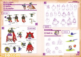 『スプラトゥーン』イラスト資料がたっぷり詰まったアートブック本日(10月10日)発売!【ファミ通の攻略本】_02