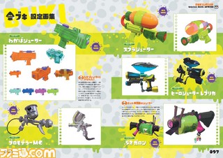 『スプラトゥーン』イラスト資料がたっぷり詰まったアートブック本日(10月10日)発売!【ファミ通の攻略本】_03