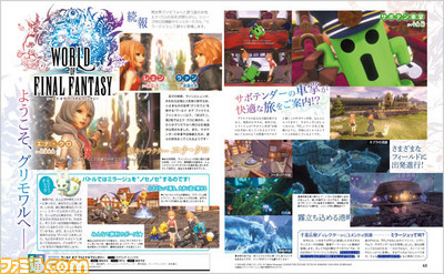 【先出し週刊ファミ通】サボテンダーが千葉繁氏の声でしゃべる!? 『ワールド オブ ファイナルファンタジー』続報が到着(2015年9月24日発売号)_01