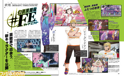 【先出し週刊ファミ通】『幻影異聞録♯FE』待望の新情報が到着、新たに登場が判明した『FE』の英雄とは!?(2015年10月1日発売号)_01