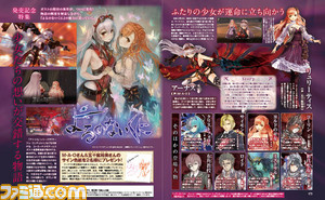【先出し週刊ファミ通】『アルスラーン戦記×無双』や『よるのないくに』など 2015年10月1日発売の話題作4本をチェック!(2015年10月15日増刊号) _04