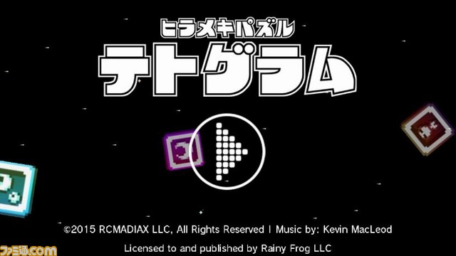 空きスペースにブロックピースを配置する『ヒラメキパズル テトグラム』Wii Uで配信スタート_01