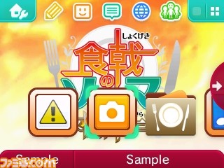 『食戟のソーマ 友情と絆の一皿』予約特典のビジュアル公開! キャラクターの追加情報も_01