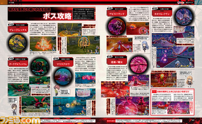 【先出し週刊ファミ通】『東亰ザナドゥ』のプレイに役立つ情報が満載の徹底攻略2回目!(2015年10月8日発売号)_02
