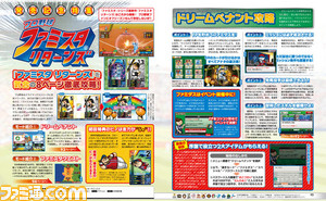 【先出し週刊ファミ通】『ファミスタ リターンズ』4年ぶりの新作発売を記念して、全スキルを公開!!(2015年10月8日発売号)_01