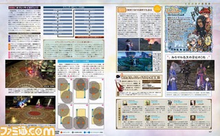 【先出し週刊ファミ通】『FFXIV』ついに零式の攻略解禁! 起動編1をクリアーまでサポート。吉田P/Dのコラムも掲載(2015年10月8日発売号)_02