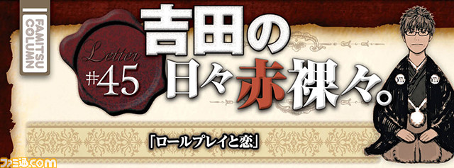 【先出し週刊ファミ通】『FFXIV』ついに零式の攻略解禁! 起動編1をクリアーまでサポート。吉田P/Dのコラムも掲載(2015年10月8日発売号)_03