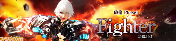 Tera 新クラス ファイター や新インスタンスダンジョンを追加するアップデート 破格 Phase1 Fighter が実施 ゲーム