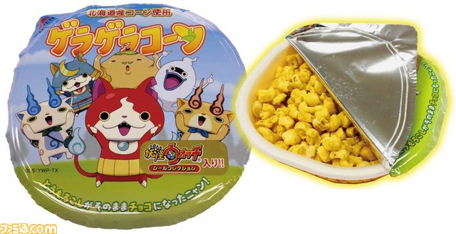 “妖怪ウォッチ 発見!妖怪タウン”が11月13日より名古屋パルコにて期間限定オープン_04