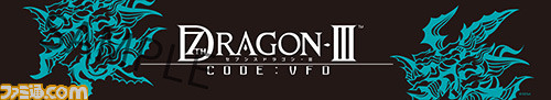 『セブンスドラゴンIII code:VFD』東京と大阪で発売日記念の抽選会が実施 フィギュアや三輪士郎氏直筆サイン入りアイテムなど豪華賞品をプレゼント_09