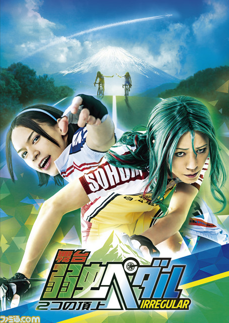 舞台『弱虫ペダル』最新作、千秋楽公演が史上最大規模でライブビューイング実施! DVD&Blu-rayもリリース決定_01
