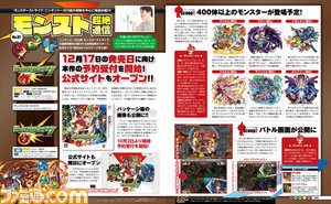 【先出し週刊ファミ通】『モンスターストライク』の定例記事がスタート!(2015年10月15日発売号)_01