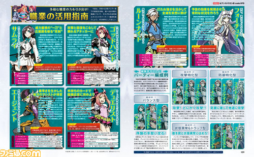 【先出し週刊ファミ通】『セブンスドラゴンIII code:VFD』いよいよ発売! プレイヤー必携の三輪士郎氏描き下ろしイラスト表紙と発売記念特集!(2015年10月15日発売号)_01