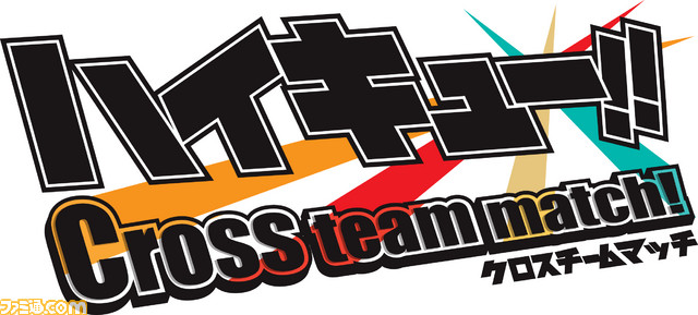 3DS『ハイキュー!! Cross team match!』発売決定 公式サイトがオープン_03