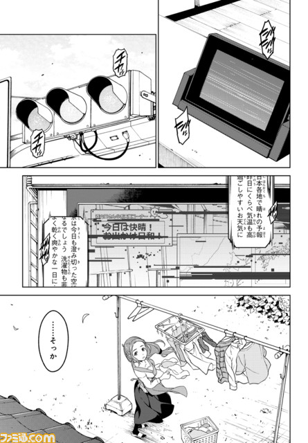 『コードギアス』の谷口悟朗氏最新作! 初のコミック原作『ĀTRAIL(アートレイル)』がComicWalkerで連載開始_03