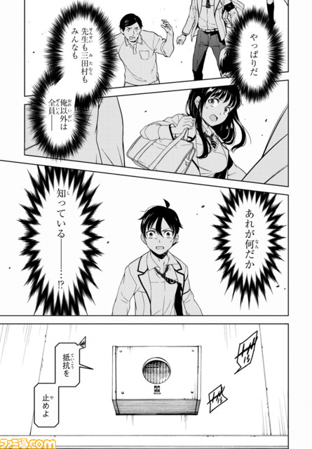 『コードギアス』の谷口悟朗氏最新作! 初のコミック原作『ĀTRAIL(アートレイル)』がComicWalkerで連載開始_10