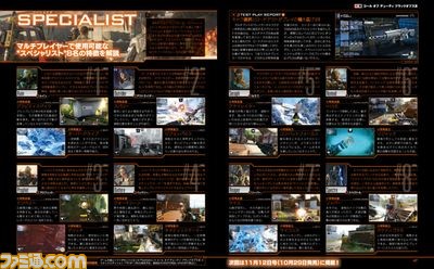 【先出し週刊ファミ通】『コール オブ デューティ ブラックオプスIII』のβテストリポートを掲載(2015年10月15日発売号)_01