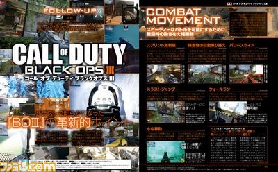 【先出し週刊ファミ通】『コール オブ デューティ ブラックオプスIII』のβテストリポートを掲載(2015年10月15日発売号)_02