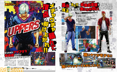 【先出し週刊ファミ通】『UPPERS(アッパーズ)』アウトローの男たちが拳で頂点を目指すケンカアクションゲーム!(2015年10月15日発売号)_01