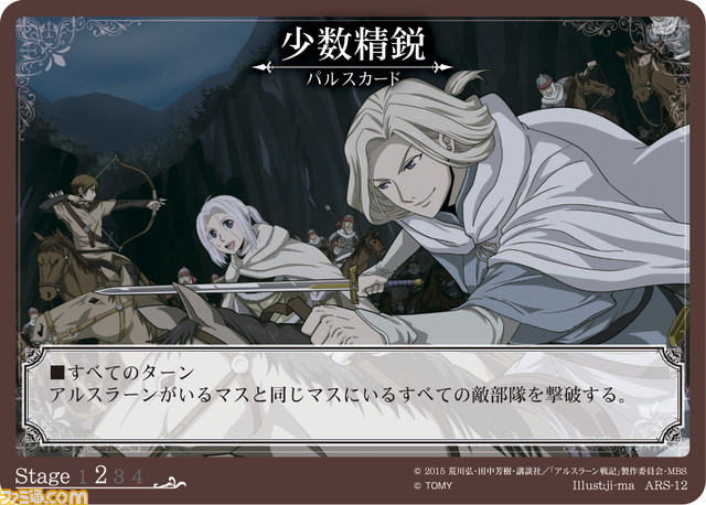 『アルスラーン戦記』の世界感を再現した協力型ボードゲームが10月17日発売 描きおこしイラストを多数収録_05