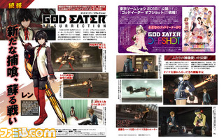 【先出し週刊ファミ通】『ゴッドイーター リザレクション』レンの新CGモデルが到着。プレデタースタイルを徹底解剖!(2015年10月15日発売号)_01