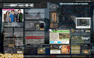 【先出し週刊ファミ通】『ドラゴンズドグマ オンライン』シーズン1.1情報を総まとめ! 開発チームへの一問一答コーナーも!(2015年10月15日発売号)_02