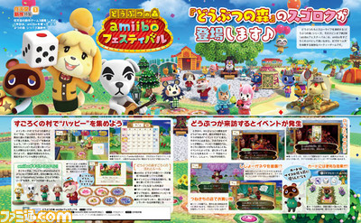 【先出し週刊ファミ通】任天堂の注目作3タイトルを一気に紹介!(2015年10月15日発売号)_01