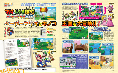 【先出し週刊ファミ通】任天堂の注目作3タイトルを一気に紹介!(2015年10月15日発売号)_03