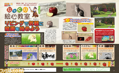 【先出し週刊ファミ通】任天堂の注目作3タイトルを一気に紹介!(2015年10月15日発売号)_02