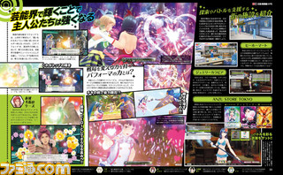 【先出し週刊ファミ通】『幻影異聞録♯FE』異世界からの来訪者“ミラージュ”と、彼らが狙う“パフォーマ”の秘密に迫る!(2015年10月22日発売号)_02