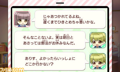 『創作アリスと王子さま!』デートの流れを紹介するムービーを公開!_02