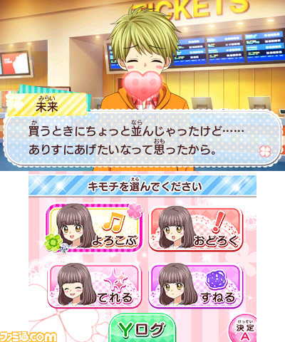 『創作アリスと王子さま!』デートの流れを紹介するムービーを公開!_04