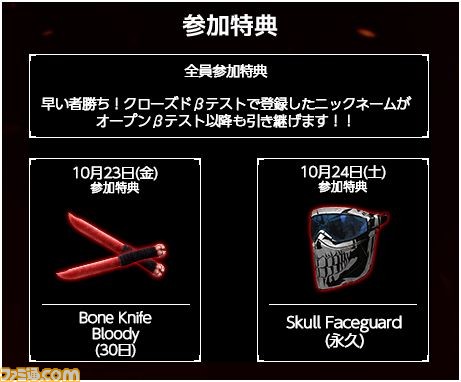 Pointblank ポイントブランク のクローズドbテストの応募期間が10月23日まで緊急延長 ファミ通 Com専用枠もご用意 ゲーム