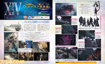 【先出し週刊ファミ通】『FFXIV』パッチ3.1情報解禁! 期待の新ストーリー情報も(2015年10月22日発売号)_02