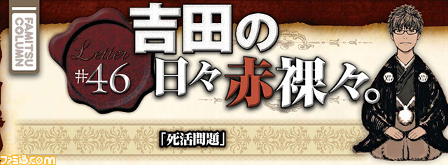 【先出し週刊ファミ通】『FFXIV』パッチ3.1情報解禁! 期待の新ストーリー情報も(2015年10月22日発売号)_03