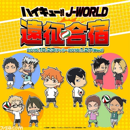アニメ ハイキュー セカンドシーズン 合同合宿 をテーマにしたイベントが10月23日より J World Tokyo でスタート アニメ キャラクター