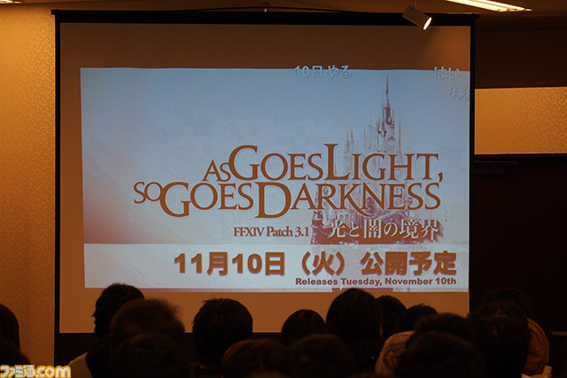 『FFXIV』パッチ3.1は11月10日公開に決定!_01