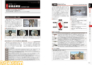 『メタルギア ソリッド V ファントムペイン』遊びつくすための攻略本が発売!!_06