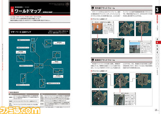 『メタルギア ソリッド V ファントムペイン』遊びつくすための攻略本が発売!!_07