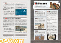 『メタルギア ソリッド V ファントムペイン』遊びつくすための攻略本が発売!!_14
