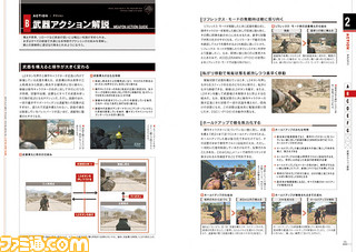 『メタルギア ソリッド V ファントムペイン』遊びつくすための攻略本が発売!!_05