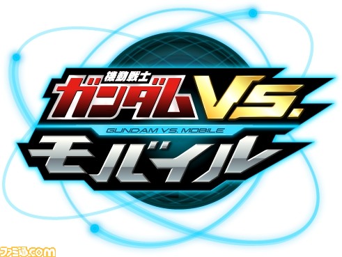 『機動戦士ガンダム EXTREME VS. マキシブースト』が大型バージョンアップ決定、全国オンライン対人対戦が2016年プレイ可能に!_13