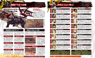 【先出し週刊ファミ通】『ゴッドイーター リザレクション』発売記念12ページ特集! DLC付き(2015年10月29日発売号)_04