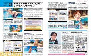 【先出し週刊ファミ通】あの注目タイトルの“門外不出”な企画書を公開! ここから見えてくる魅力の“原点”とは?(2015年10月29日発売号)_02