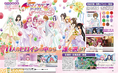 【先出し週刊ファミ通】『コール オブ デューティIII』、『To LOVEる』、『フェアリーフェンサーエフADF』の発売直前特集を掲載!(2015年10月29日発売号)_03