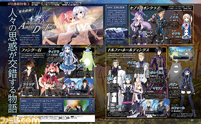 【先出し週刊ファミ通】『コール オブ デューティIII』、『To LOVEる』、『フェアリーフェンサーエフADF』の発売直前特集を掲載!(2015年10月29日発売号)_02