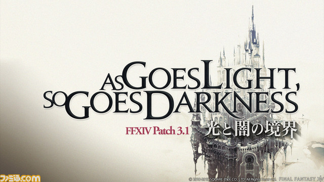 『ファイナル ファンタジーXIV: 蒼天のイシュガルド』Patch3.1“光と闇の境界 ”トレーラー&特設サイトが公開_01