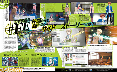 【先出し週刊ファミ通】『幻影異聞録♯FE』仲間たちがさらに輝く!? サイドストーリーの秘密に迫る!(2015年11月5日発売号)_01