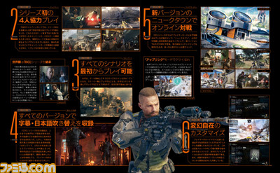 【先出し週刊ファミ通】いよいよ発売目前! 『コール オブ デューティ ブラックオプスIII』を買うべき理由8選!!_02